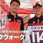 Gモト｜2024 国別対抗戦「FIMモトクロス・オブ・ネイションズ」参戦 大倉選手＆佐藤メカ