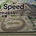 Gモト｜Life in Speed 美蔵カップ2025 関東モトクロス選手権シリーズ第9戦東京大会