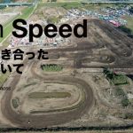 Gモト|Life in Speed「現状と向き合った結果」関東モトクロス選手権東京大会主催 Gモト|Life in Speed「現状と向き合った結果」関東モトクロス選手権東京大会主催