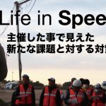 Gモト|Life in Speed「主催したことで見えた課題・対策」関東モトクロス選手権東京大会主催 Gモト|Life in Speed「主催したことで見えた課題・対策」関東モトクロス選手権東京大会主催